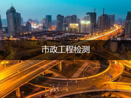 關于建筑工程檢測的介紹，工程檢測主要是干什么的呢？