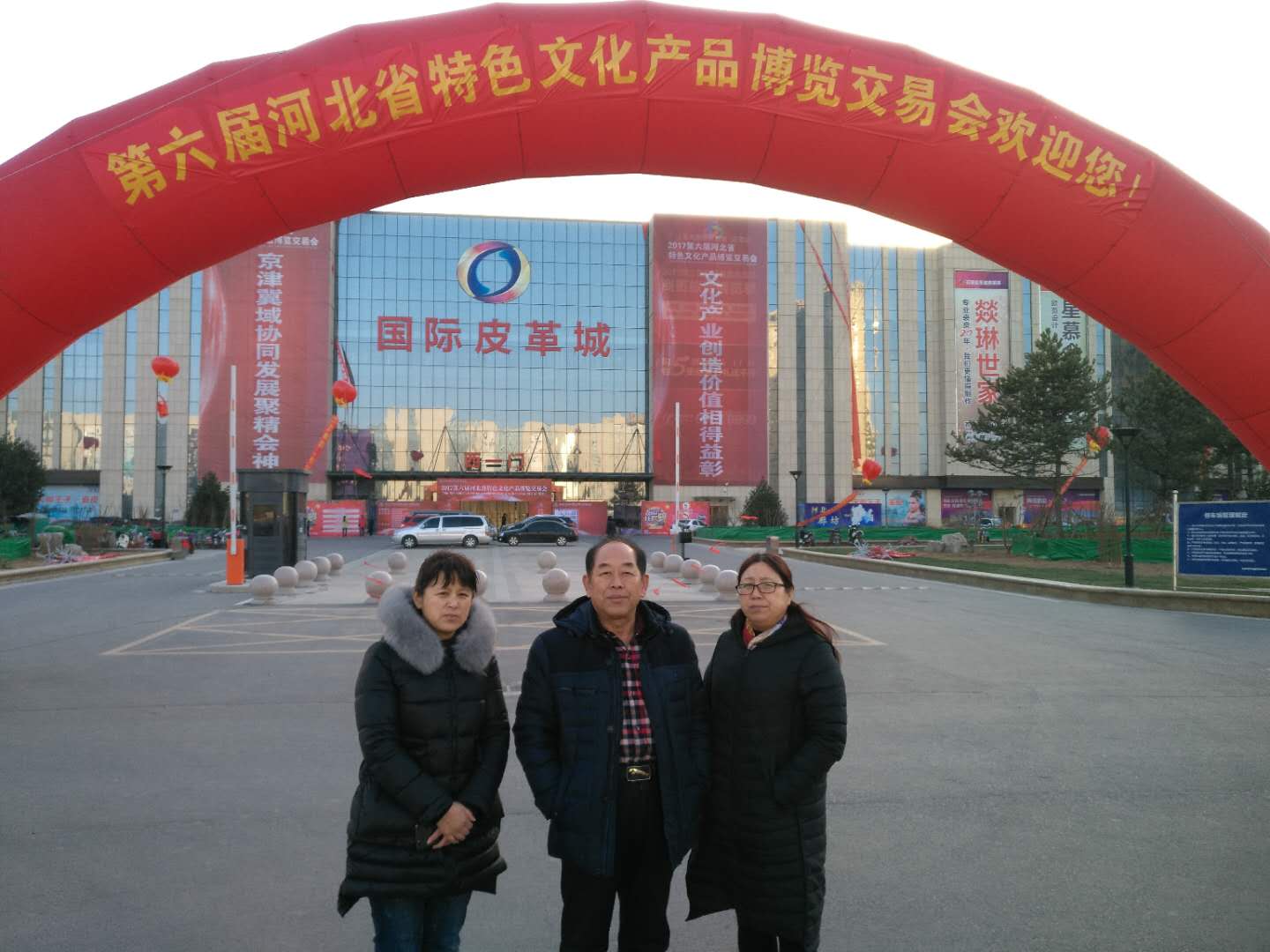 鄭總與李曉春、韓榮清參加省第六屆特博會