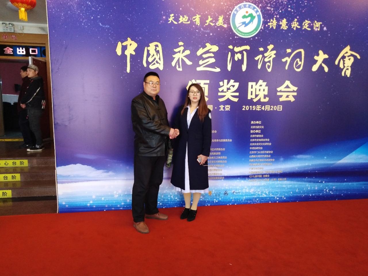 鄭氏砂藝董事長(zhǎng)鄭鐵軍與中國(guó)永定河詩(shī)詞大會(huì)發(fā)起人兼副秘書長(zhǎng)李悅合影